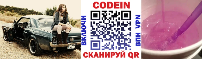 Codein Purple Drank  Купить где  Кашира 