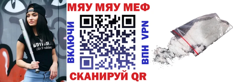 Купить закладки  Кашира  МЯУ-МЯУ мяу мяу 